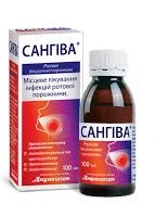 САНГИВА / SANGIWA