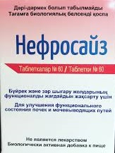 НЕФРОСАЙЗ / NEFROSIZE