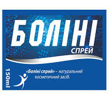 БОЛИНИ спрей / BOLINI spray