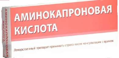 АМИНОКАПРОНОВАЯ КИСЛОТА / AMINOCAPROIC ACID