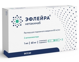 ЭФЛЕЙРА (Нетакимаб) / EFLEIRA (Netakimab)