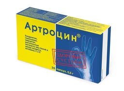 АРТРОЦИН капсулы / ARTROCIN