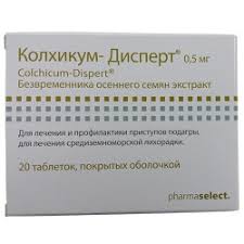 КОЛХИКУМ Дисперт (Колхицин) / COLCHICUM Dispert (Colchicine)