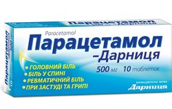 ПАРАЦЕТАМОЛ / PARACETAMOL