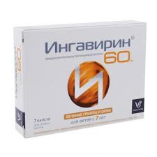 ИНГАВИРИН для детей / INGAVIRIN for kids