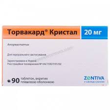 ТОРВАКАРД КРИСТАЛ (аторвастатин) / TORVACARD CRYSTAL (atorvastatin)