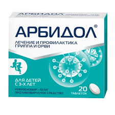 АРБИДОЛ (умифеновир) / ARBIDOL (umifenovir)