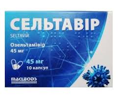 СЕЛЬТАВИР (осельтамивир) / SELTAVIR (oseltamivir)