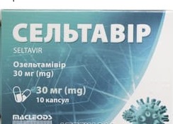 СЕЛЬТАВИР (осельтамивир) / SELTAVIR (oseltamivir)