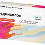 ПРЕДНИЗОЛОН / PREDNISOLON