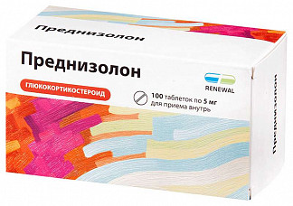 ПРЕДНИЗОЛОН / PREDNISOLON