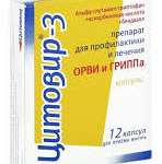 ЦИТОВИР-3 капсулы / CYTOVIR-3