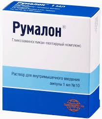 РУМАЛОН (Гликозаминогликан-пептидный комплекс) / RUMALON