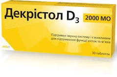 ДЕКРИСТОЛ Д3 (витамин Д) / DECRISTOL D3 (vitamin D)