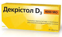 ДЕКРИСТОЛ Д3 (витамин Д) / DECRISTOL D3 (vitamin D)