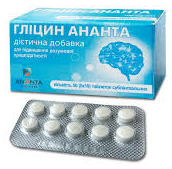ГЛИЦИН АНАНТА / GLYCINE ANANTA