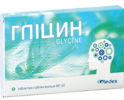 ГЛИЦИН / GLYCINE