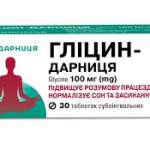 Гліцин-Дарниця табл.сублінг. 100мг №60 в уп.