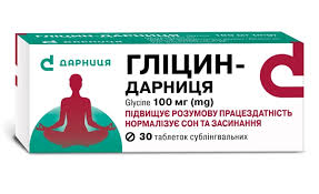 ГЛИЦИН-Дарница / GLYCINE-Darnitsa