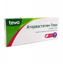 АТОРВАСТАТИН-ТЕВА / ATORVASTATIN-TEVA