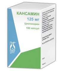 КАНСАМИН (циклосерин) / CANSAMINE (cycloserine)