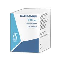 КАНСАМИН (циклосерин) / CANSAMINE (cycloserine)