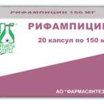 РИФАМПИЦИН / RIFAMPICIN