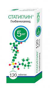 СТАТИГЛИН (глибенкламид) / STATIGLIN (glibenclamide)