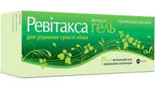 РЕВИТАКСА / REVITAXA