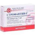 Строфантин-Г 0.025% 1мл амп.N10/