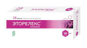 ЭТОРЕЛЕКС (эторикоксиб) / ETORELEX (etoricoxib)