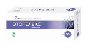 ЭТОРЕЛЕКС (эторикоксиб) / ETORELEX (etoricoxib)