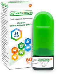 ФЛИКСОНАЗЕ (флутиказон) / FLIXONASE (fluticasone)