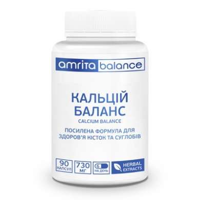 КАЛЬЦИЙ БАЛАНС / CALCIUM BALANCE