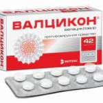 Валцикон  таблетки 500мг 42шт